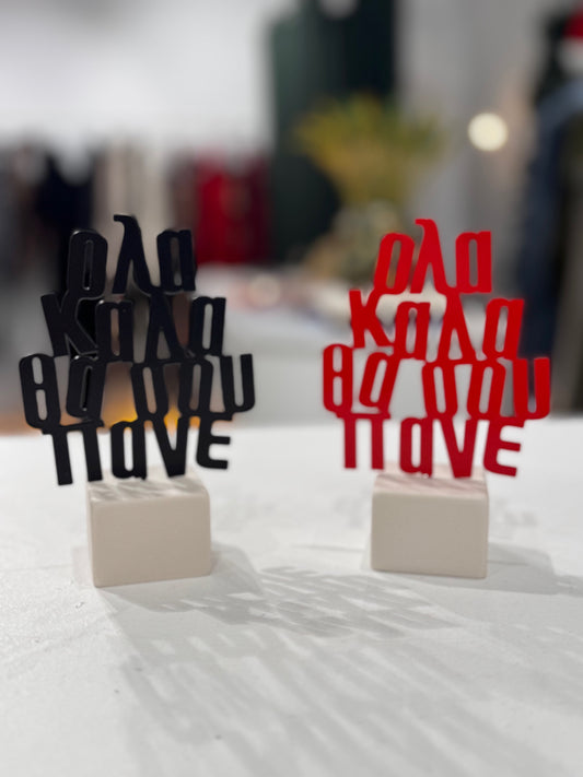 2026 Charms - Ola Kala Tha Pane